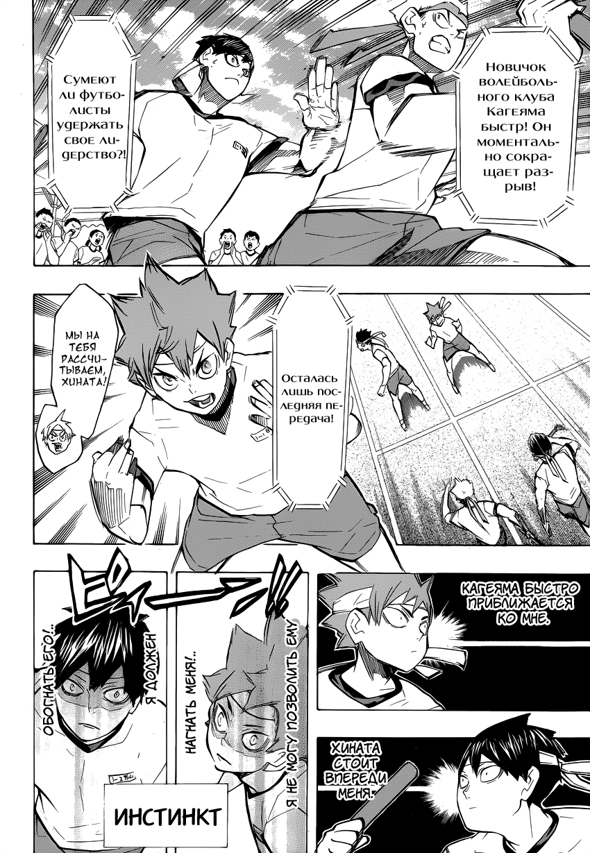 Read Волейбол!! Manga Online