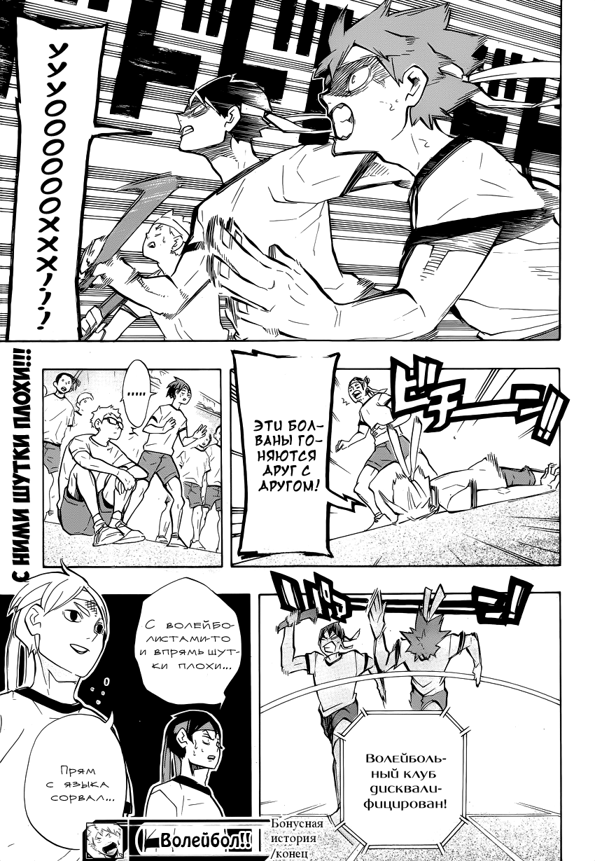 Read Волейбол!! Manga Online