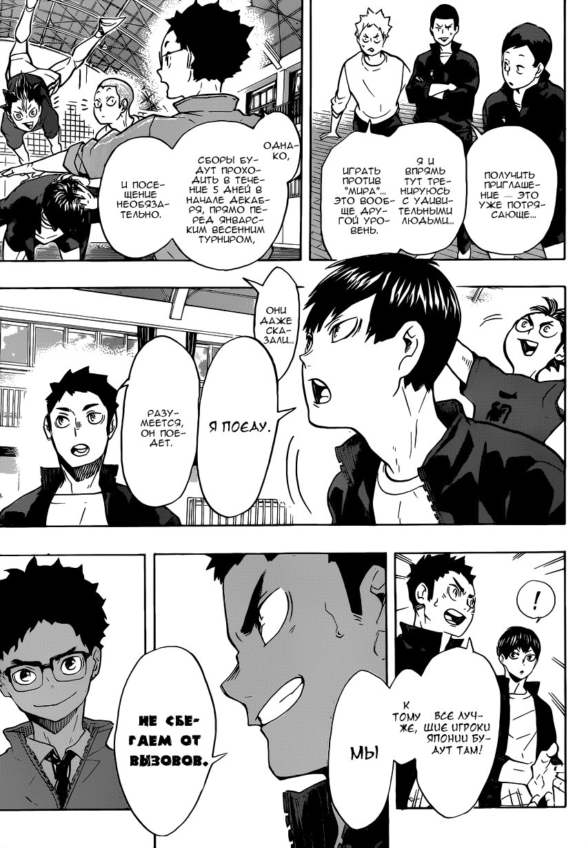 Read Волейбол!! Manga Online