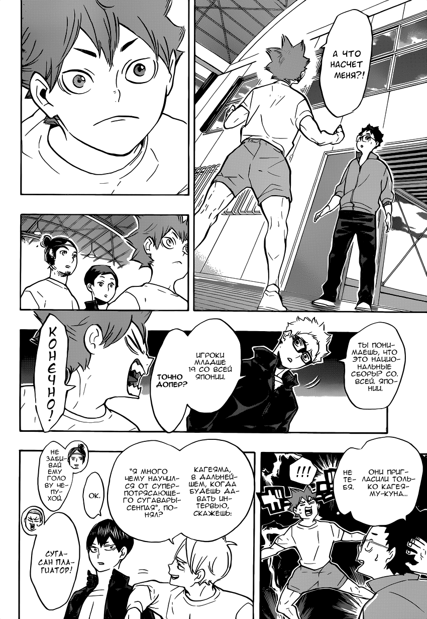 Read Волейбол!! Manga Online