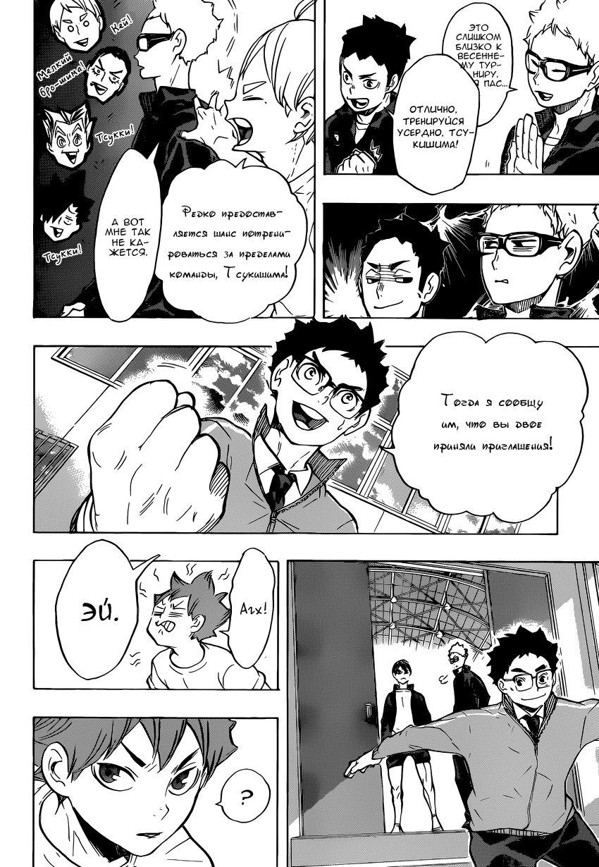 Read Волейбол!! Manga Online