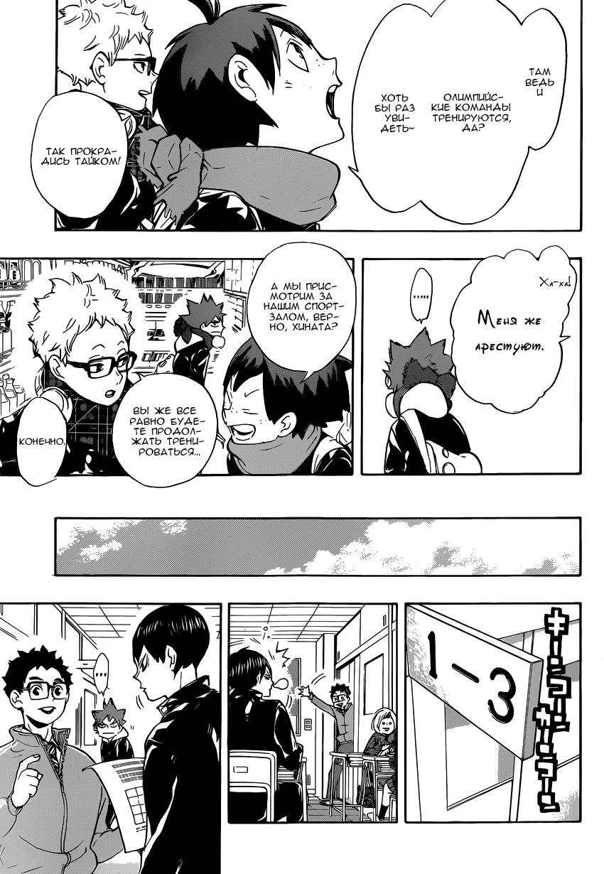 Read Волейбол!! Manga Online