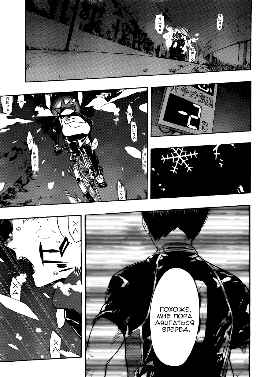 Read Волейбол!! Manga Online