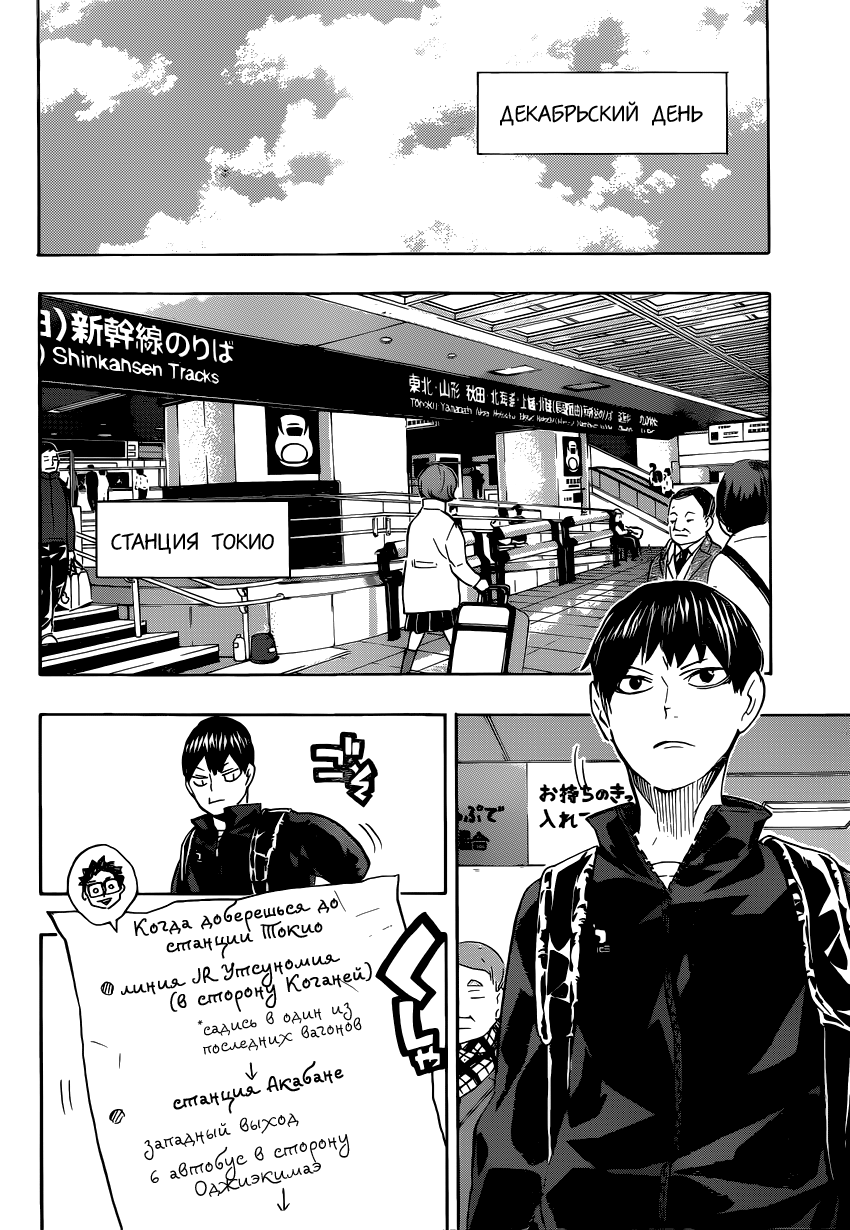 Read Волейбол!! Manga Online
