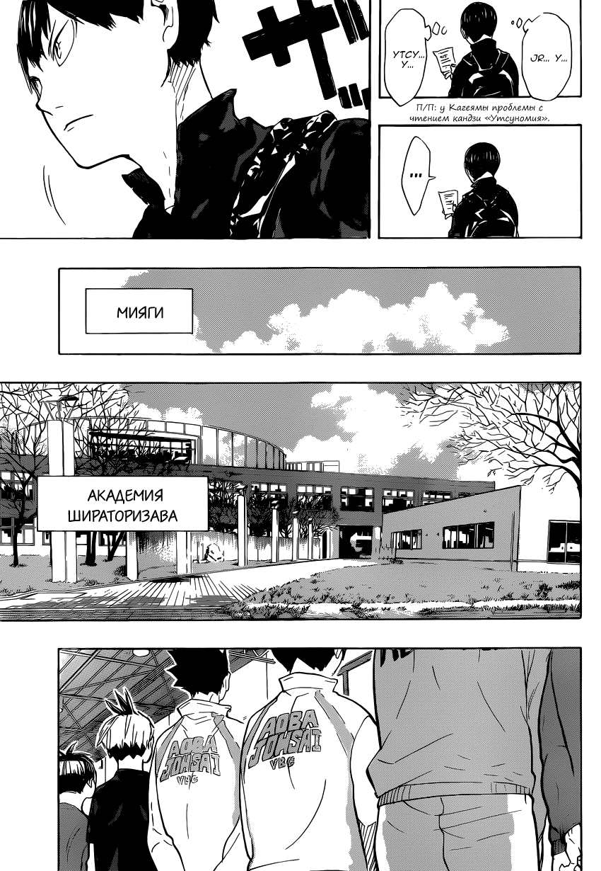 Read Волейбол!! Manga Online