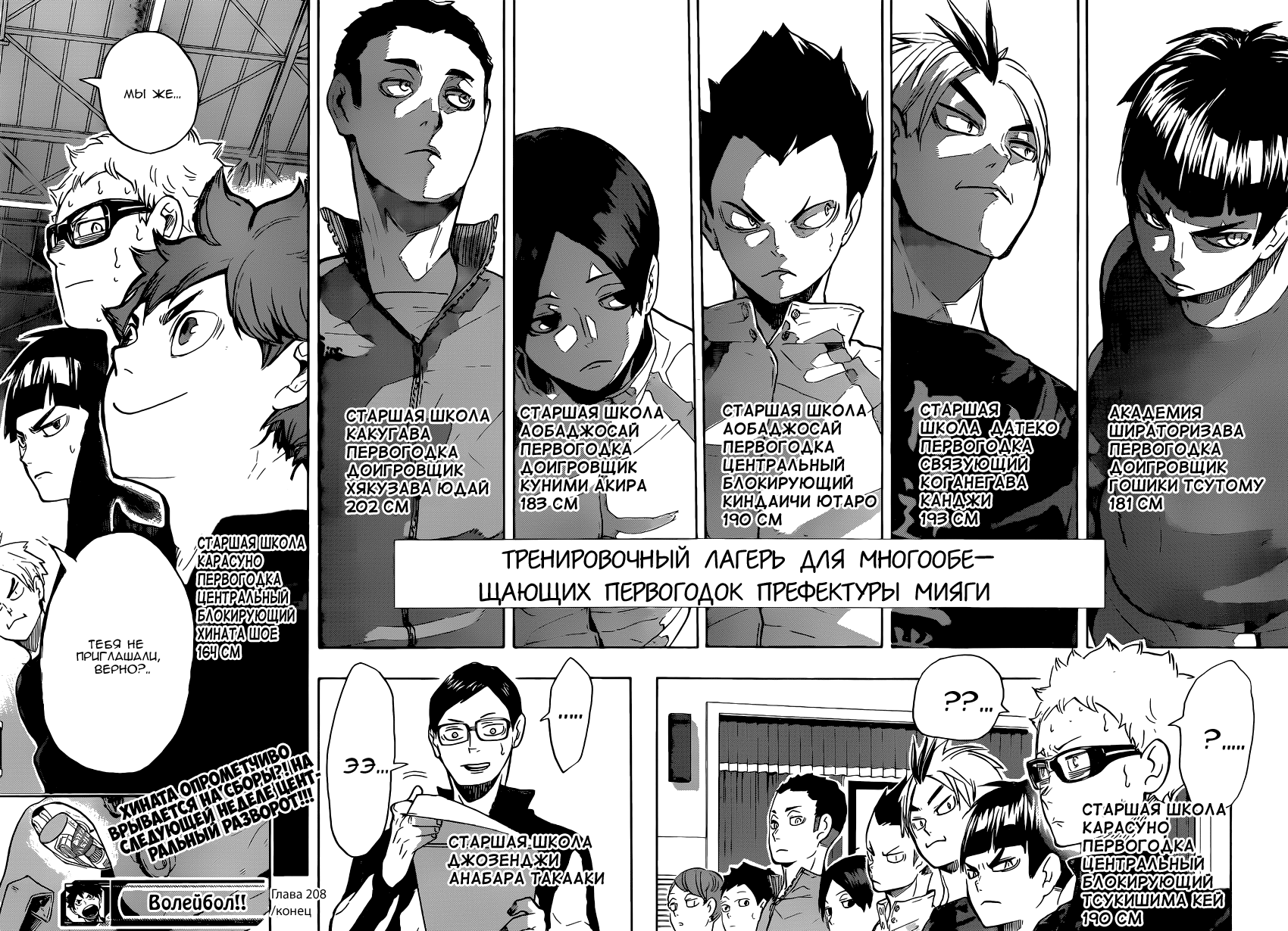 Read Волейбол!! Manga Online
