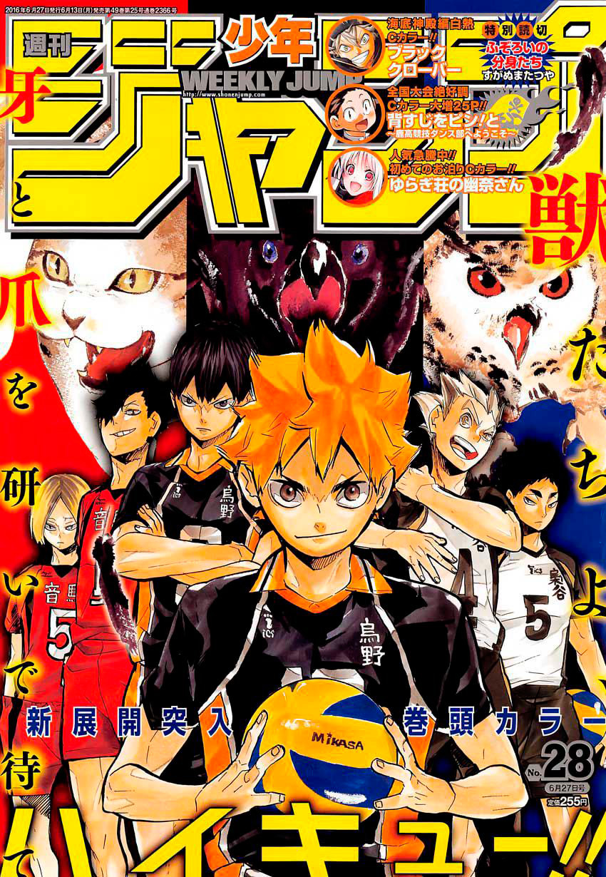 Read Волейбол!! Manga Online