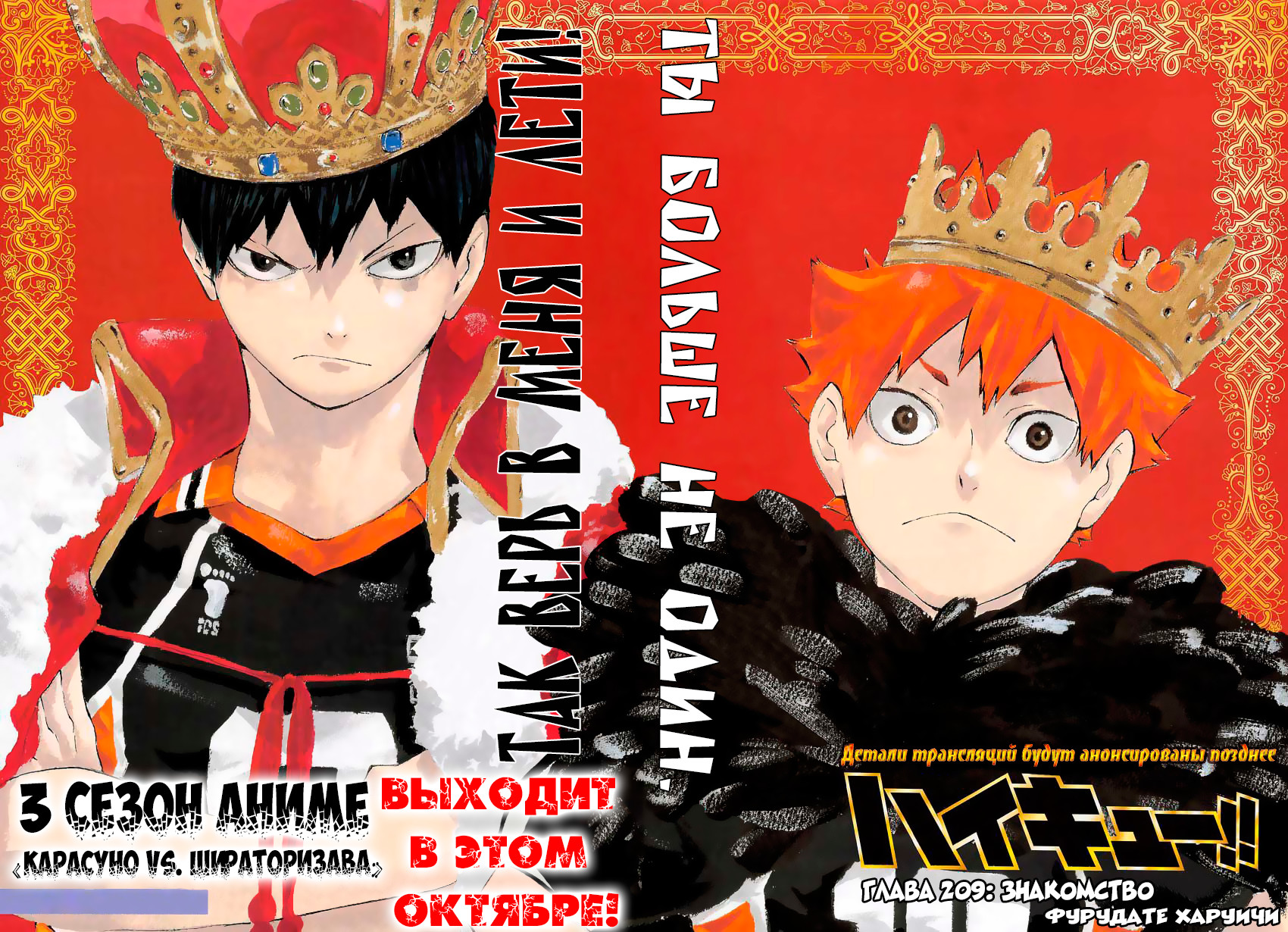Read Волейбол!! Manga Online
