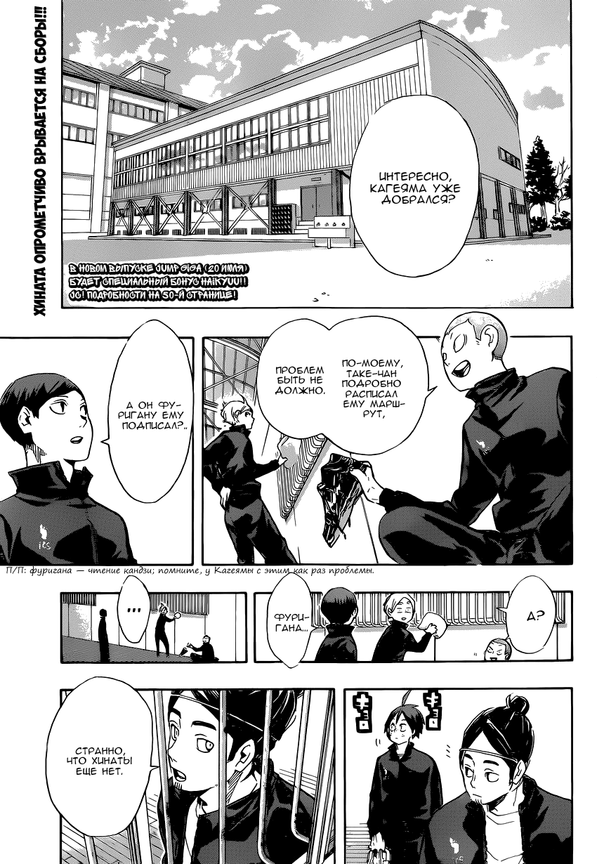 Read Волейбол!! Manga Online