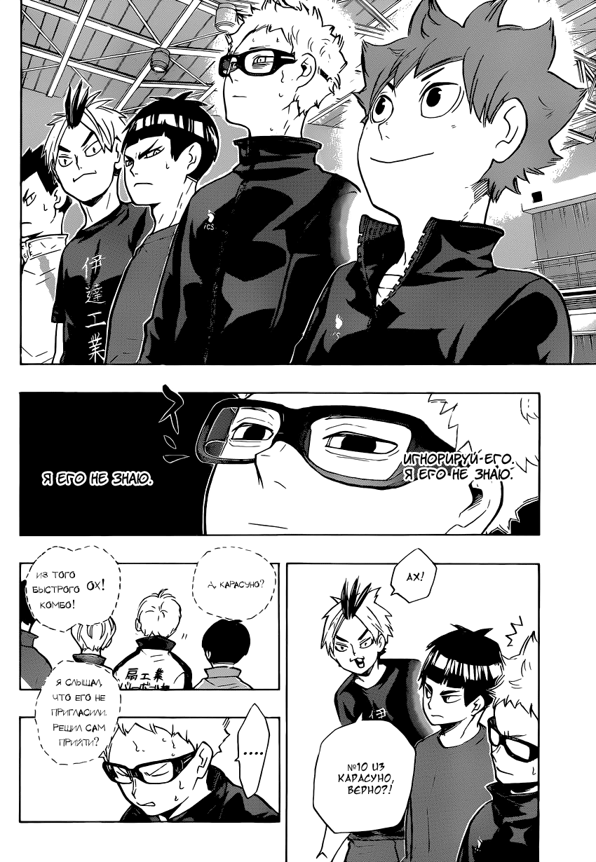 Read Волейбол!! Manga Online