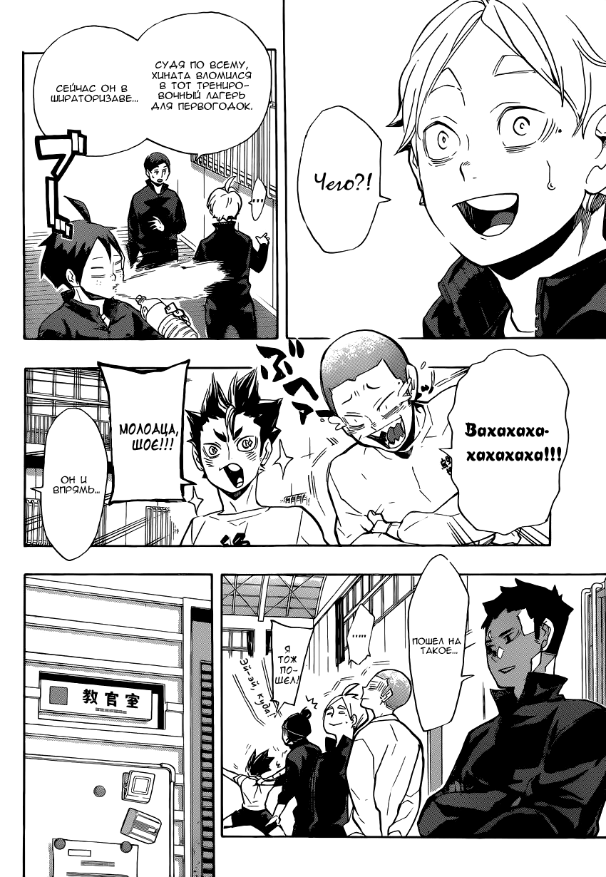 Read Волейбол!! Manga Online