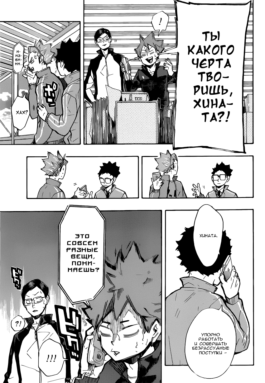 Read Волейбол!! Manga Online