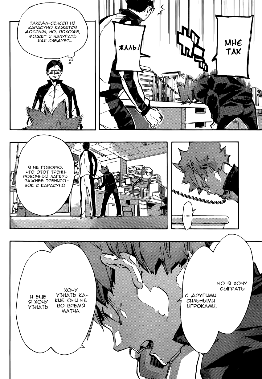 Read Волейбол!! Manga Online