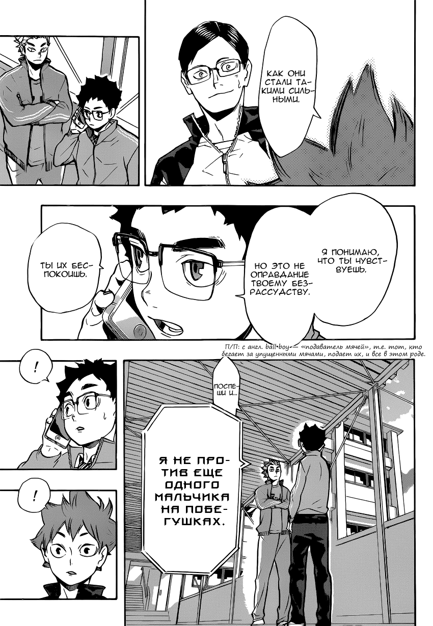 Read Волейбол!! Manga Online