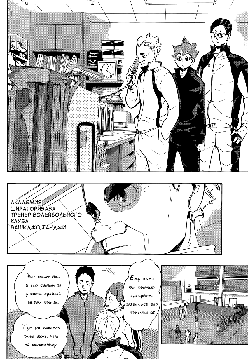 Read Волейбол!! Manga Online