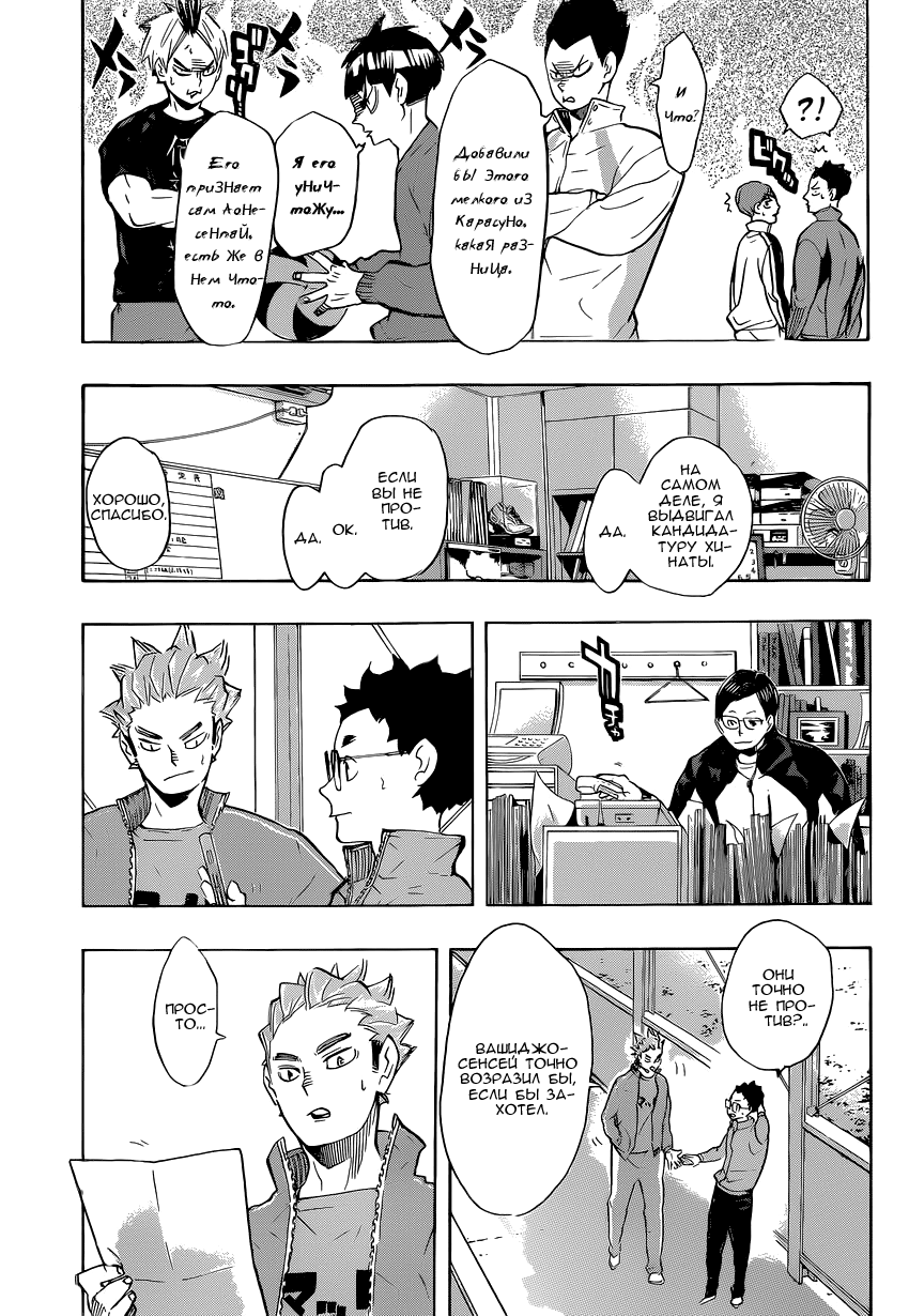 Read Волейбол!! Manga Online