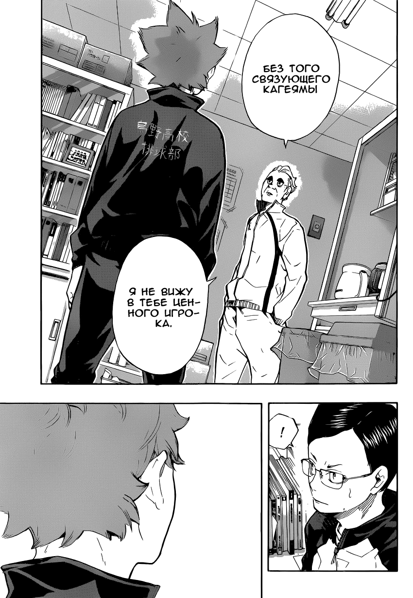 Read Волейбол!! Manga Online