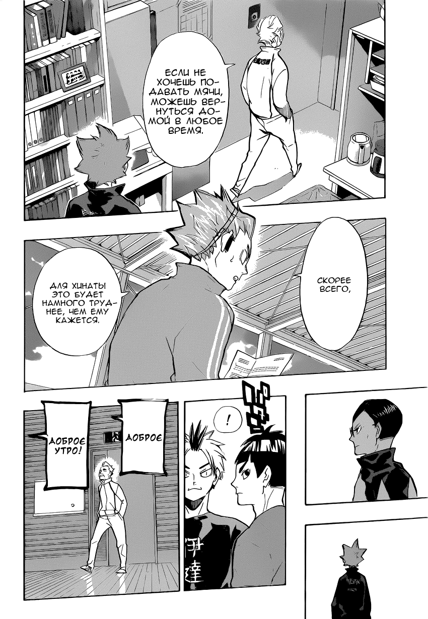Read Волейбол!! Manga Online