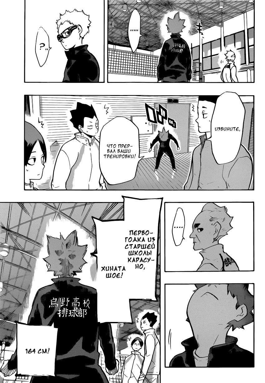 Read Волейбол!! Manga Online