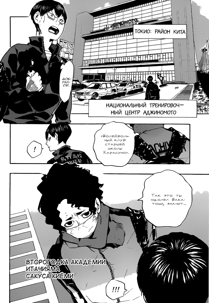 Read Волейбол!! Manga Online