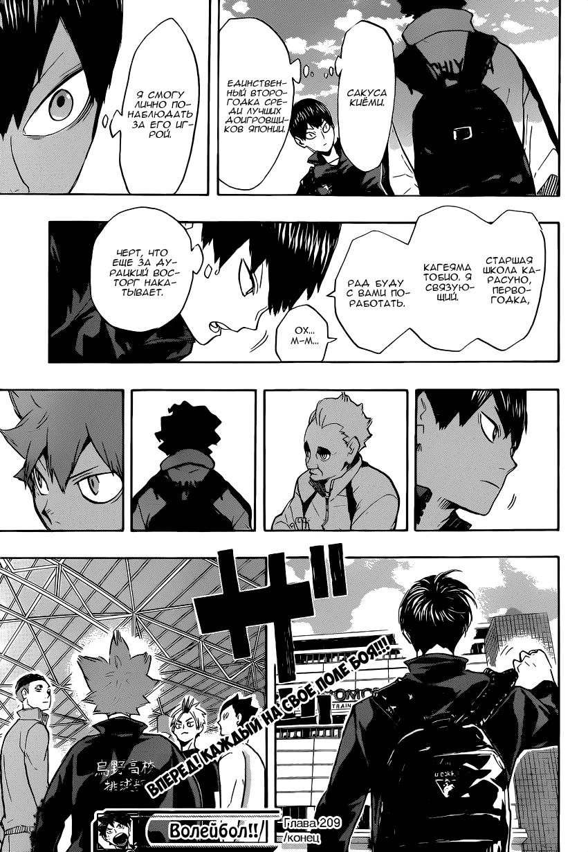 Read Волейбол!! Manga Online