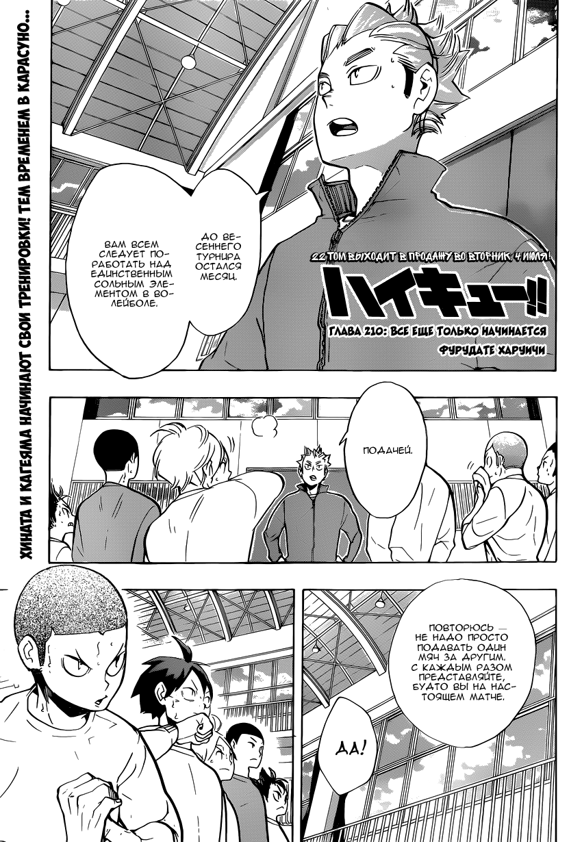 Read Волейбол!! Manga Online