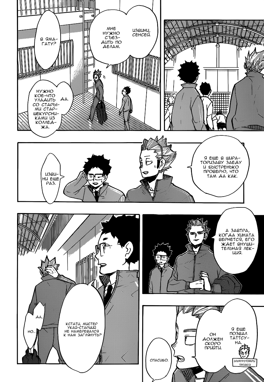 Read Волейбол!! Manga Online