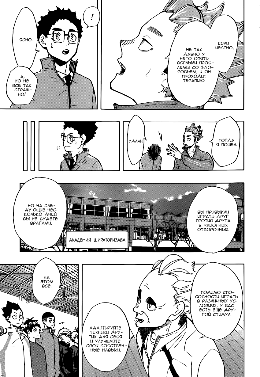 Read Волейбол!! Manga Online