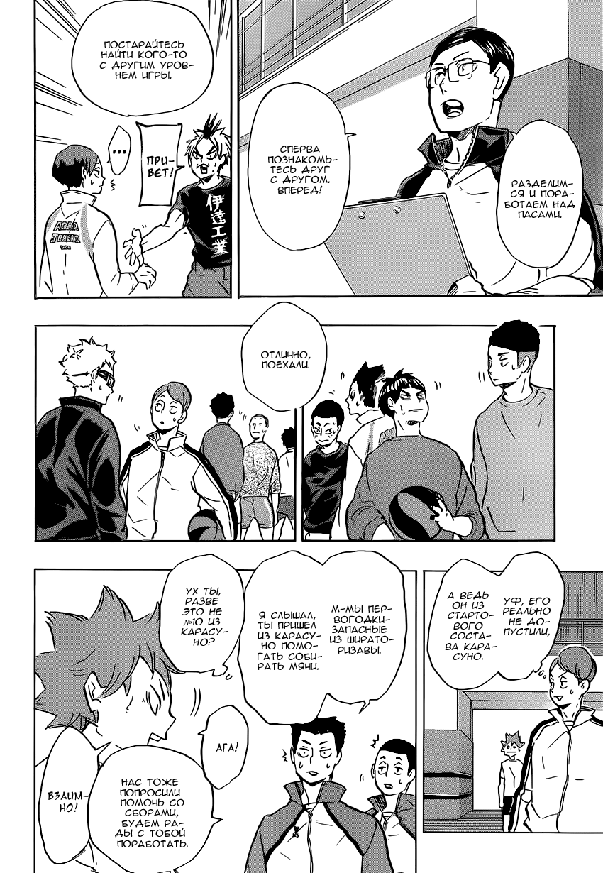 Read Волейбол!! Manga Online