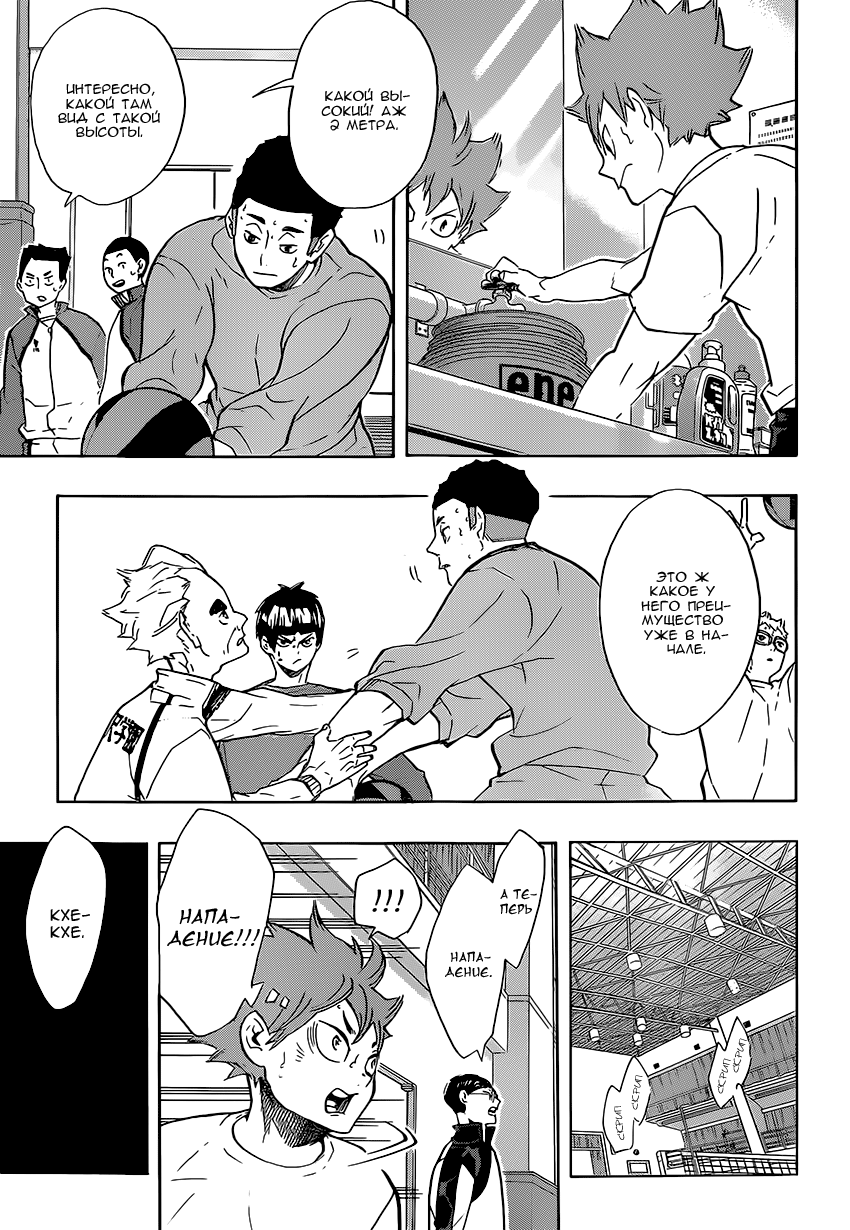 Read Волейбол!! Manga Online
