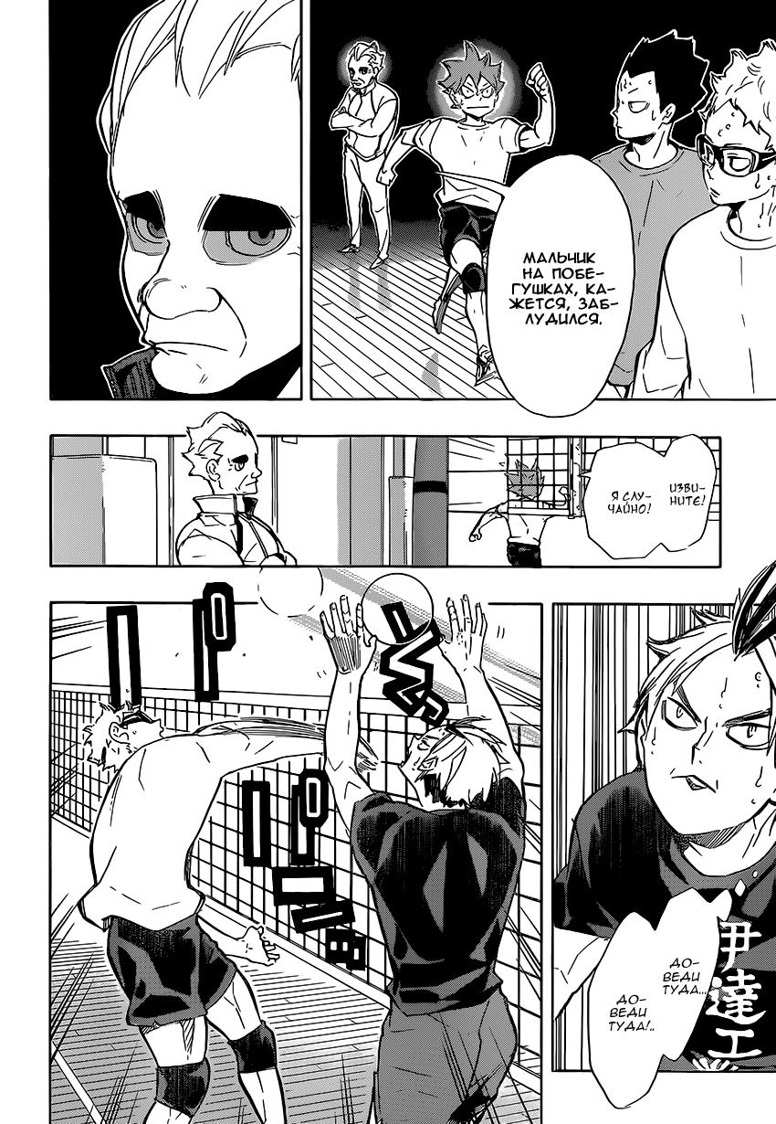 Read Волейбол!! Manga Online