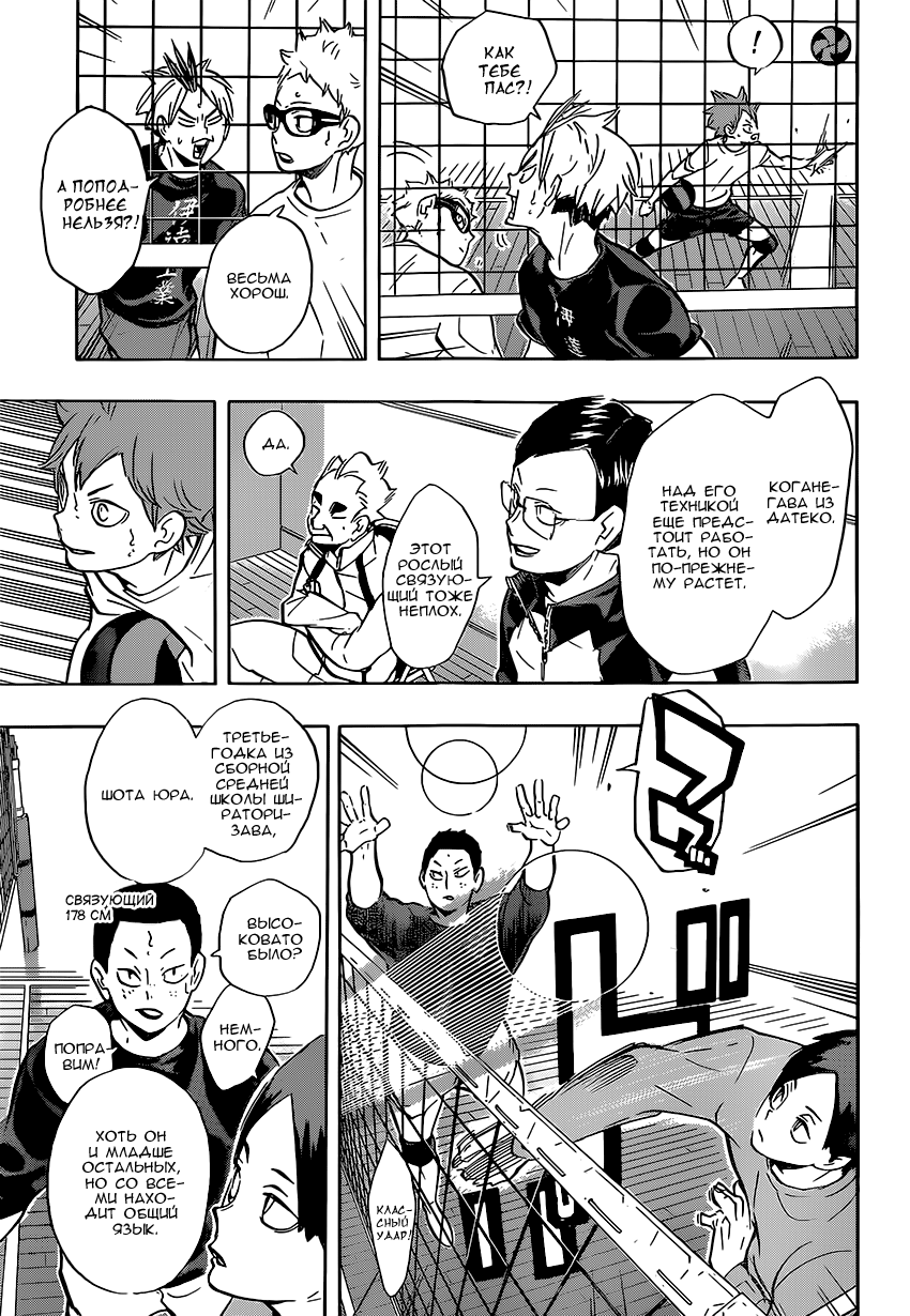 Read Волейбол!! Manga Online