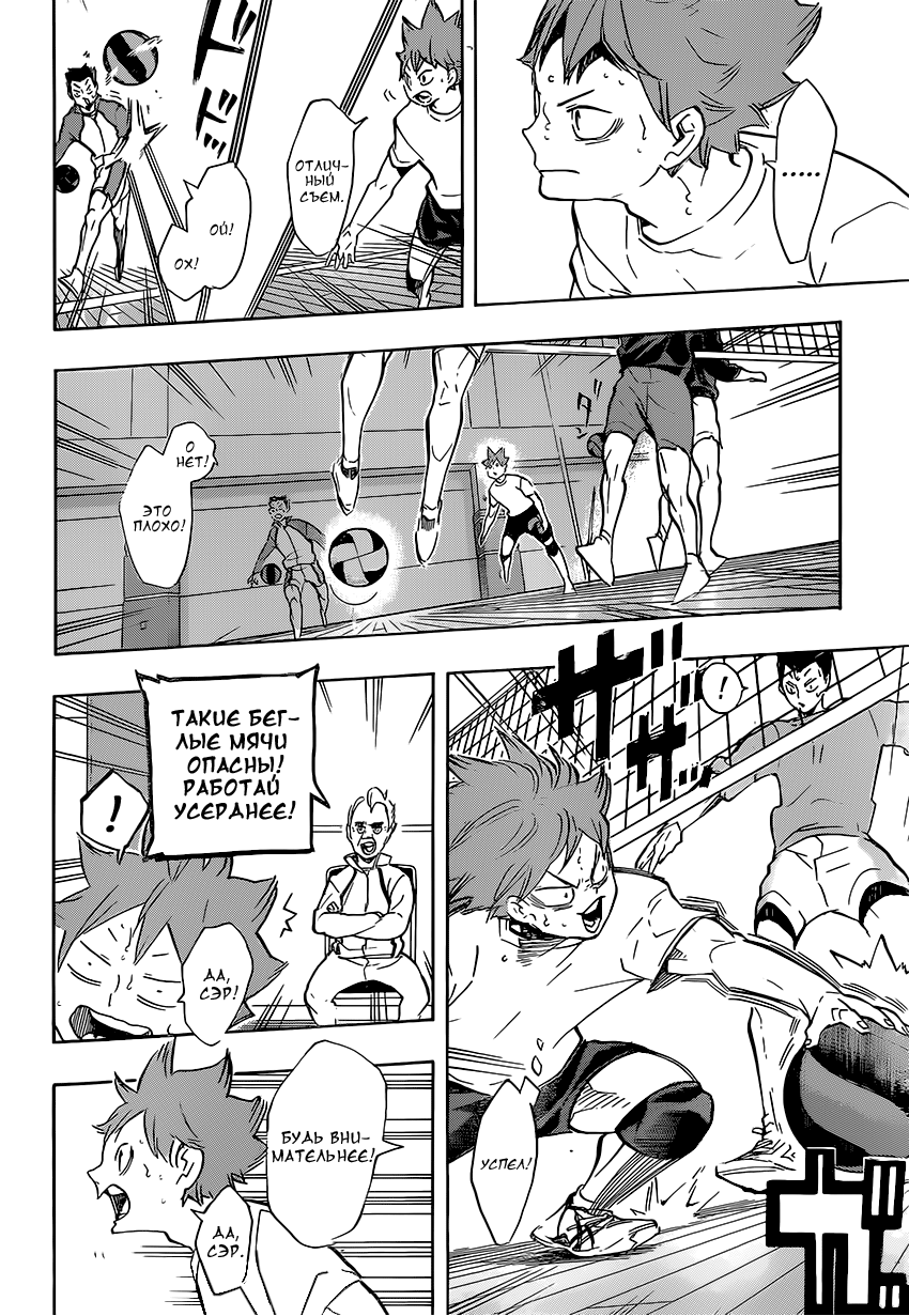 Read Волейбол!! Manga Online