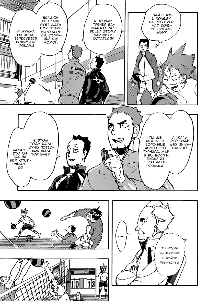 Read Волейбол!! Manga Online