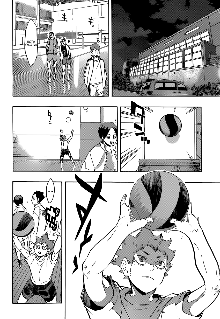 Read Волейбол!! Manga Online