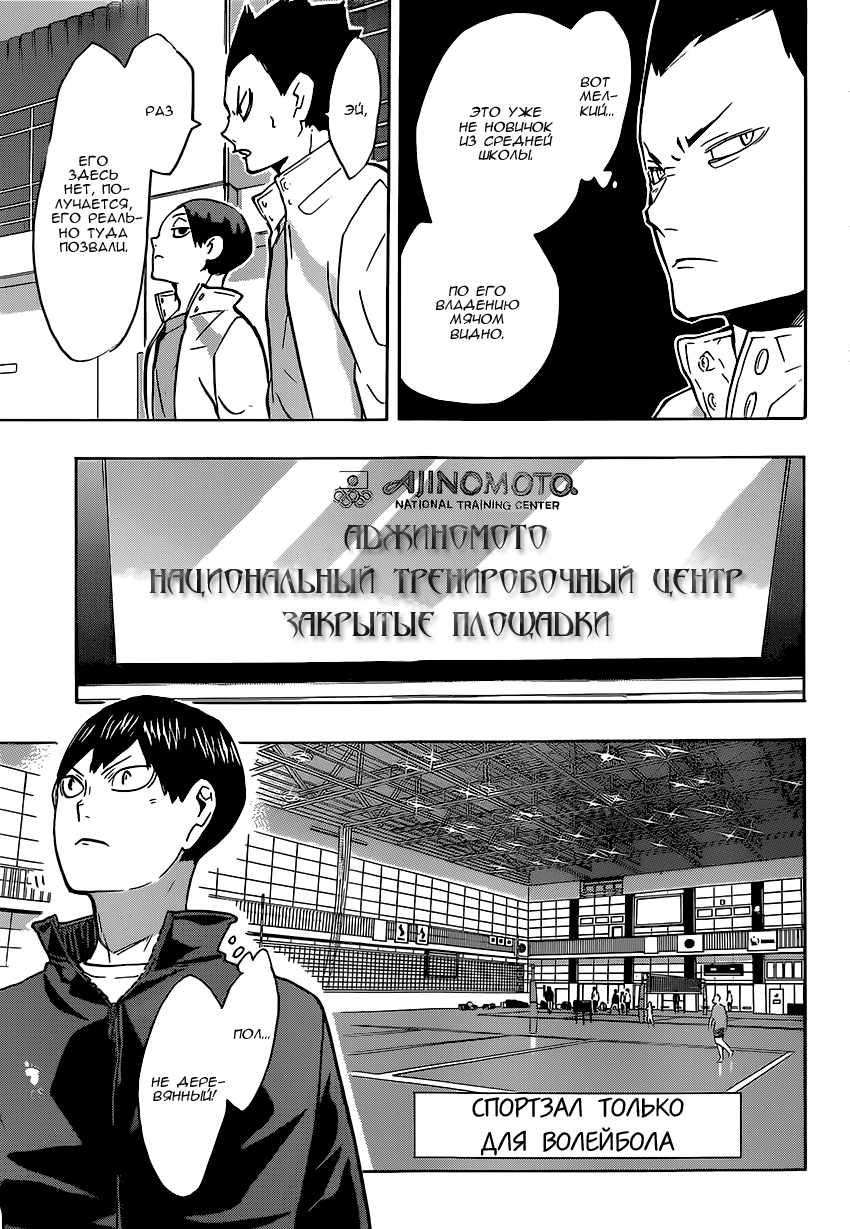 Read Волейбол!! Manga Online