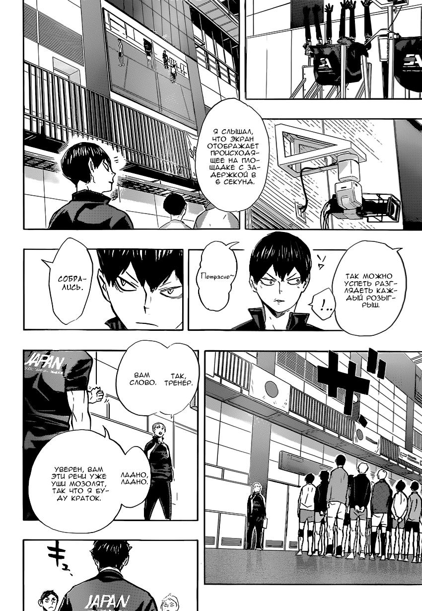 Read Волейбол!! Manga Online