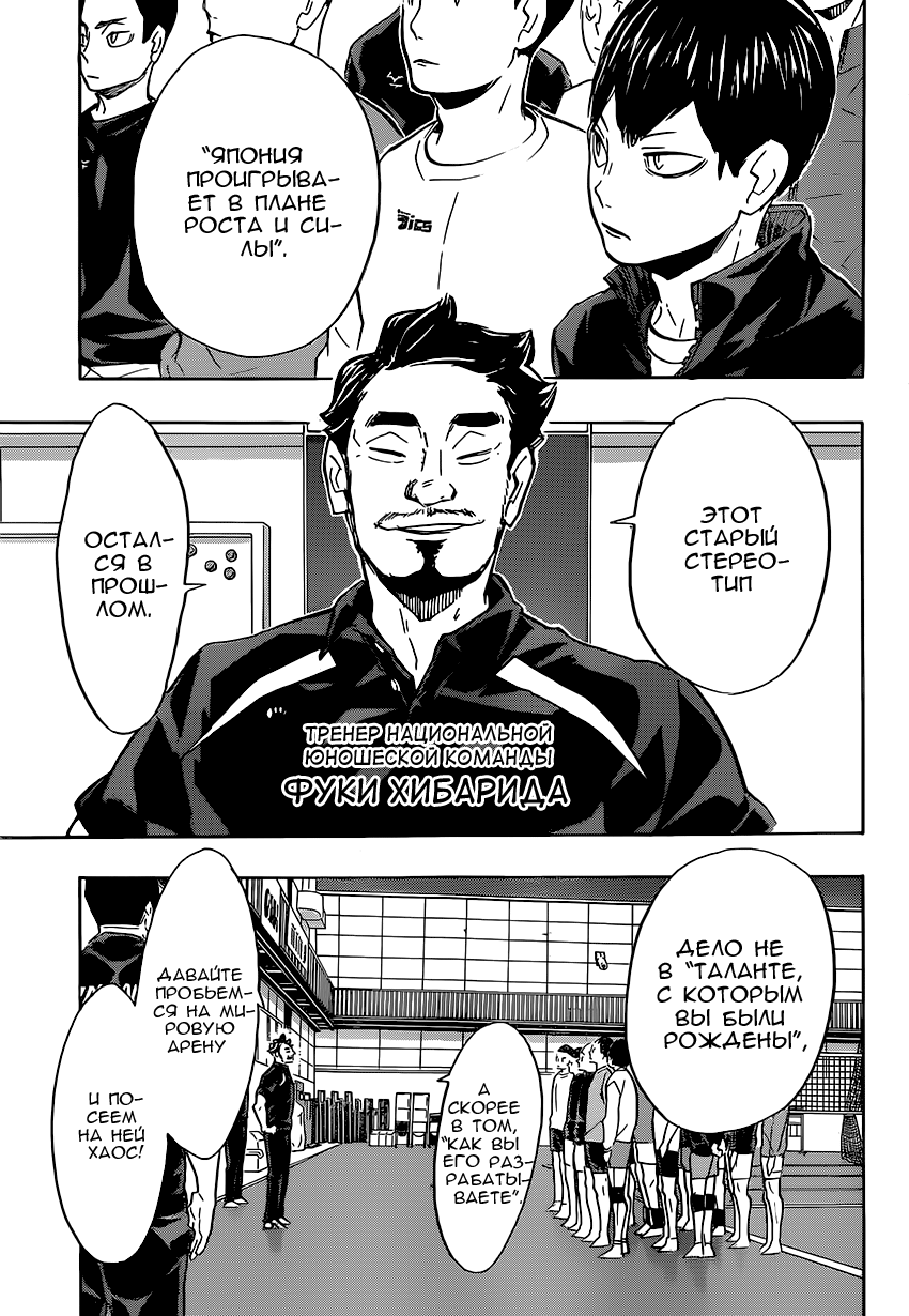 Read Волейбол!! Manga Online