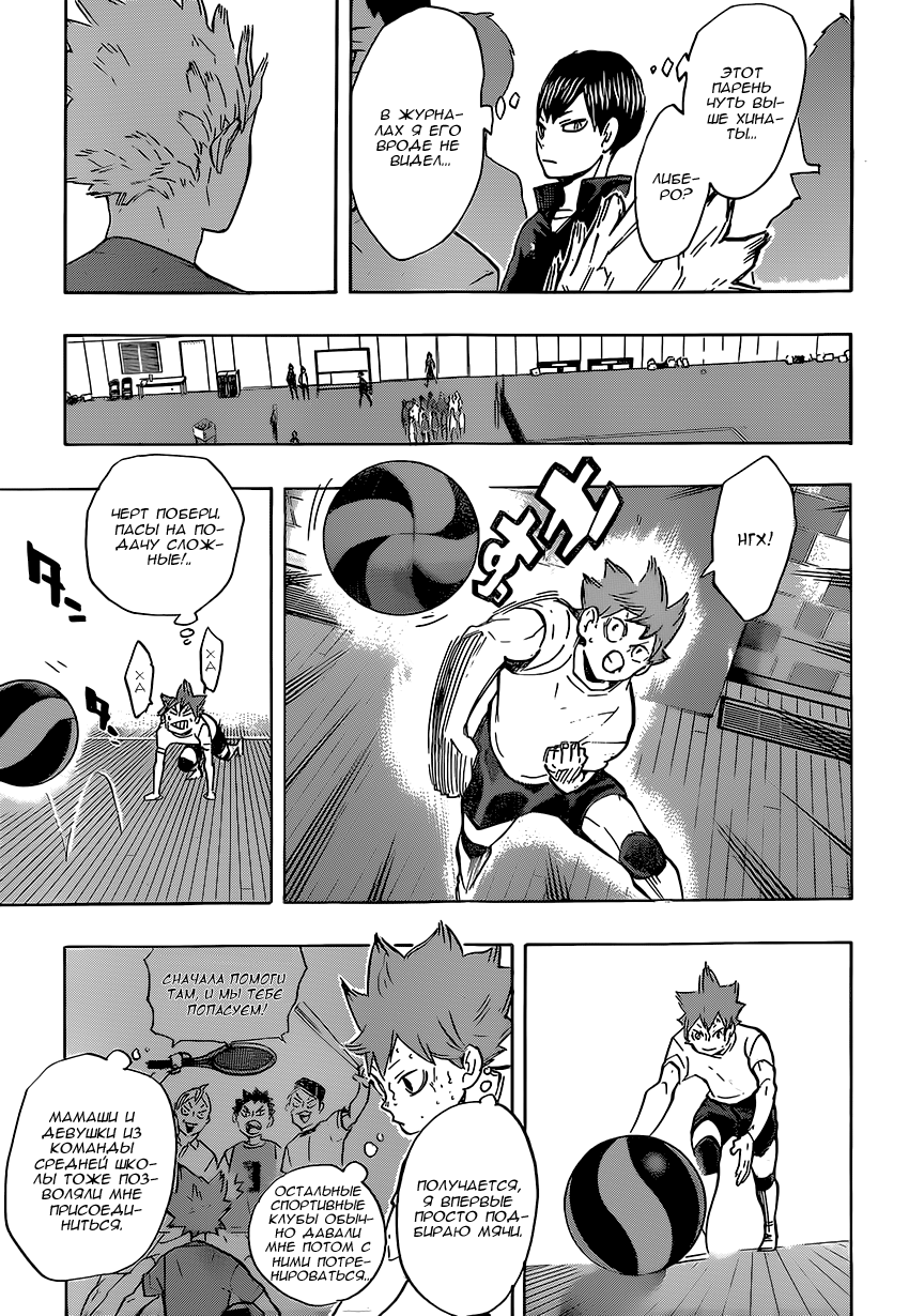 Read Волейбол!! Manga Online