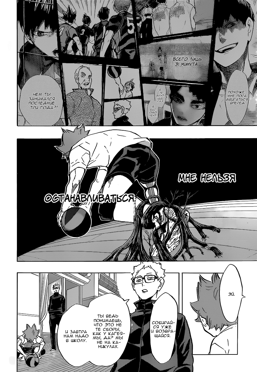 Read Волейбол!! Manga Online
