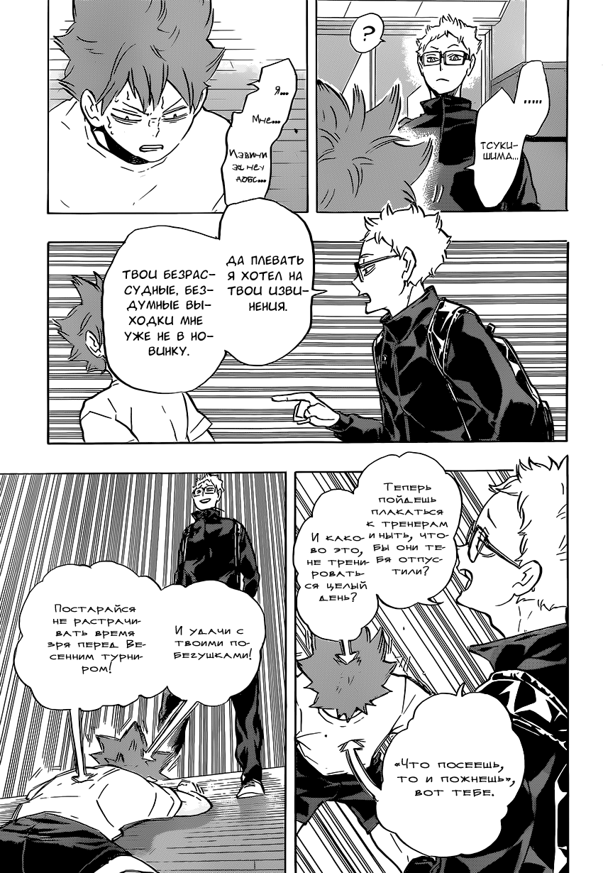 Read Волейбол!! Manga Online