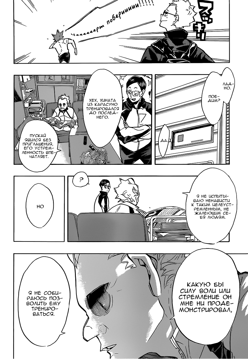 Read Волейбол!! Manga Online