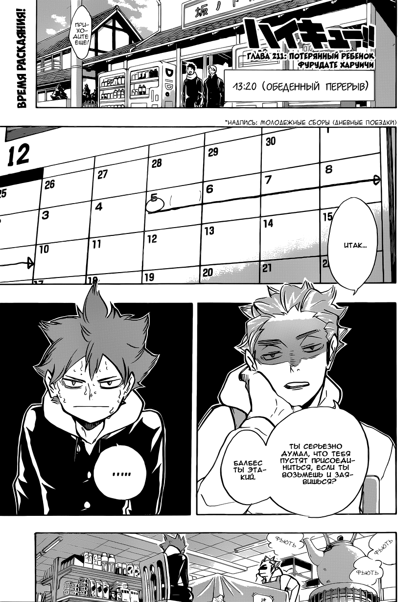 Read Волейбол!! Manga Online
