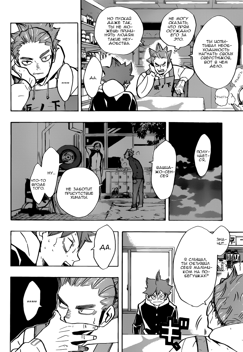 Read Волейбол!! Manga Online
