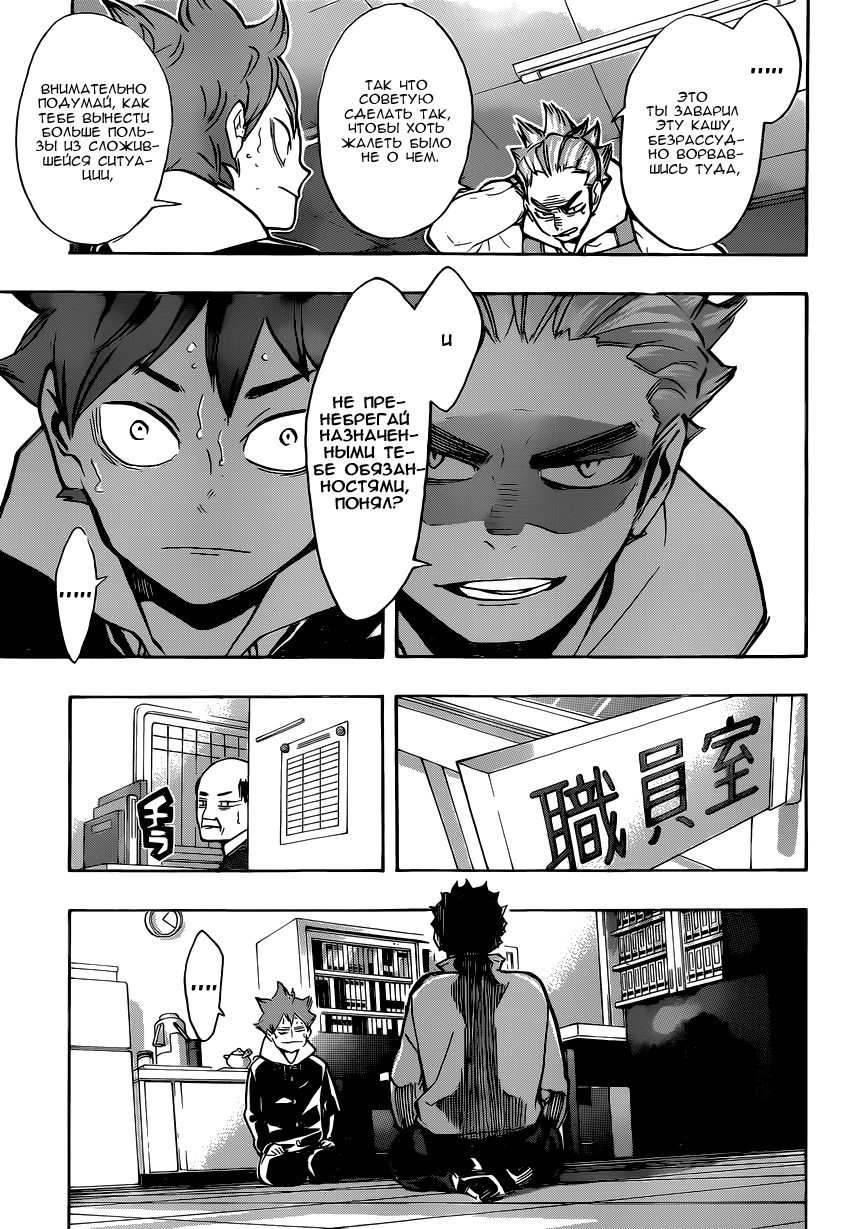 Read Волейбол!! Manga Online