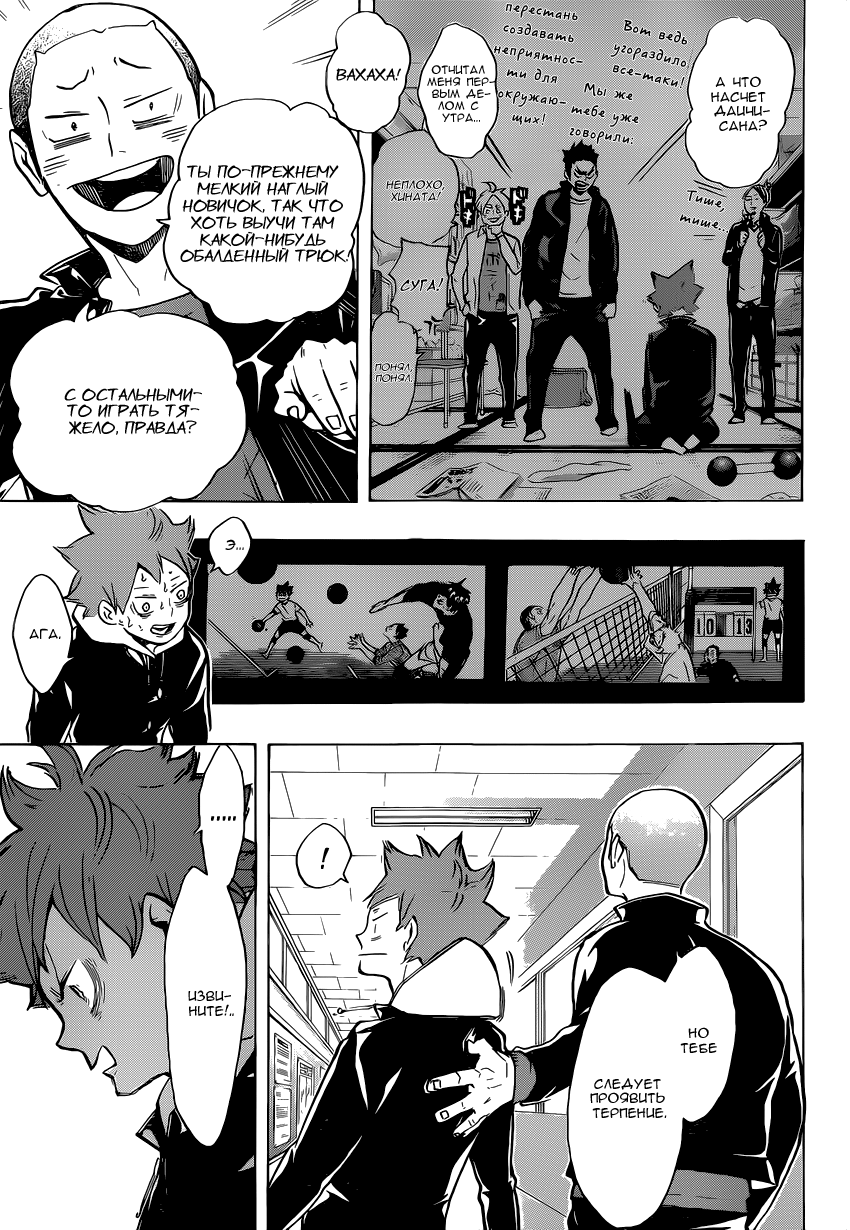 Read Волейбол!! Manga Online