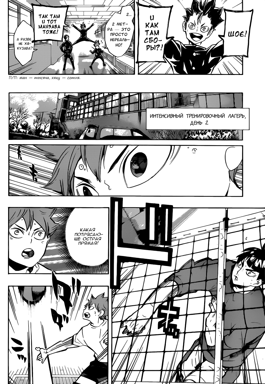 Read Волейбол!! Manga Online