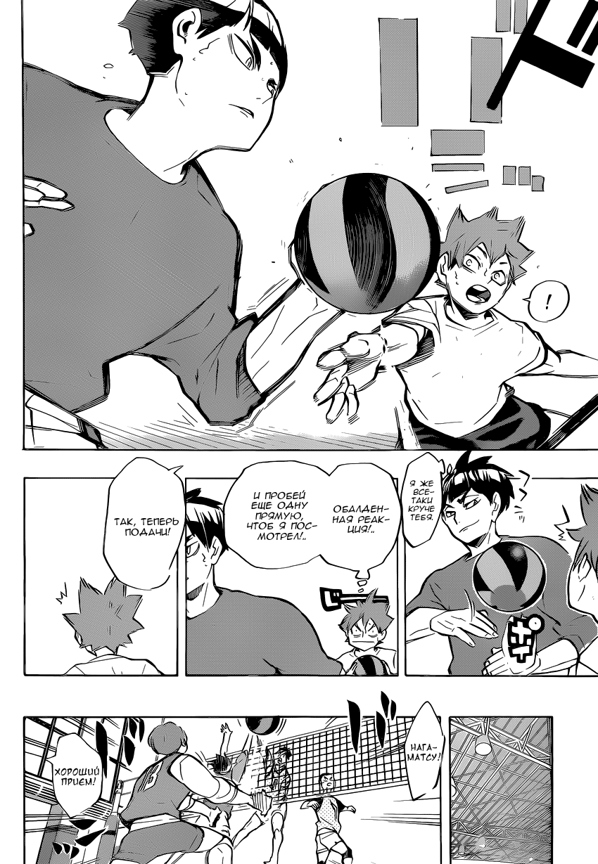 Read Волейбол!! Manga Online