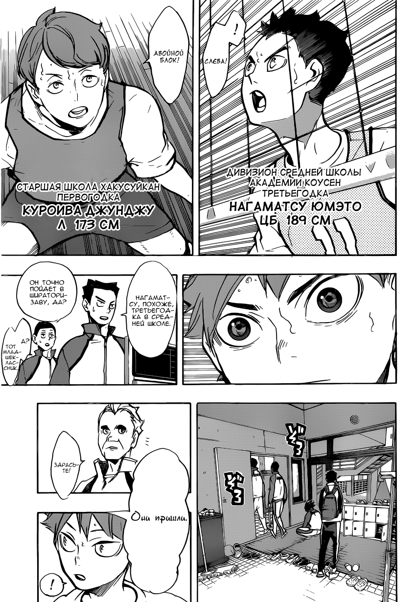 Read Волейбол!! Manga Online