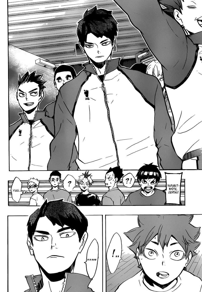 Read Волейбол!! Manga Online